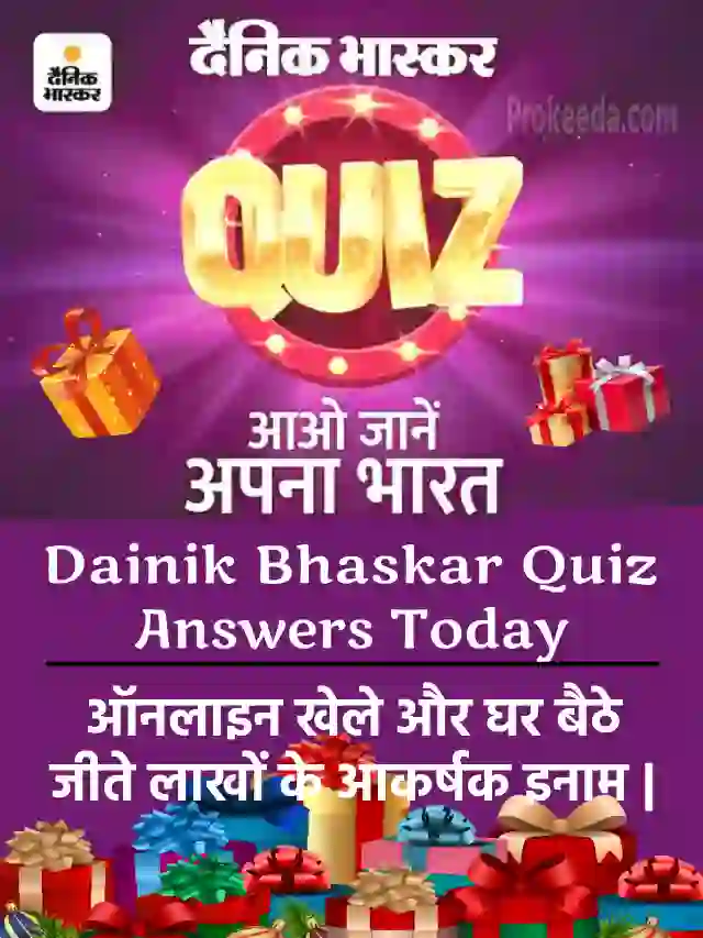 Dainik Bhaskar Daily Quiz Answer